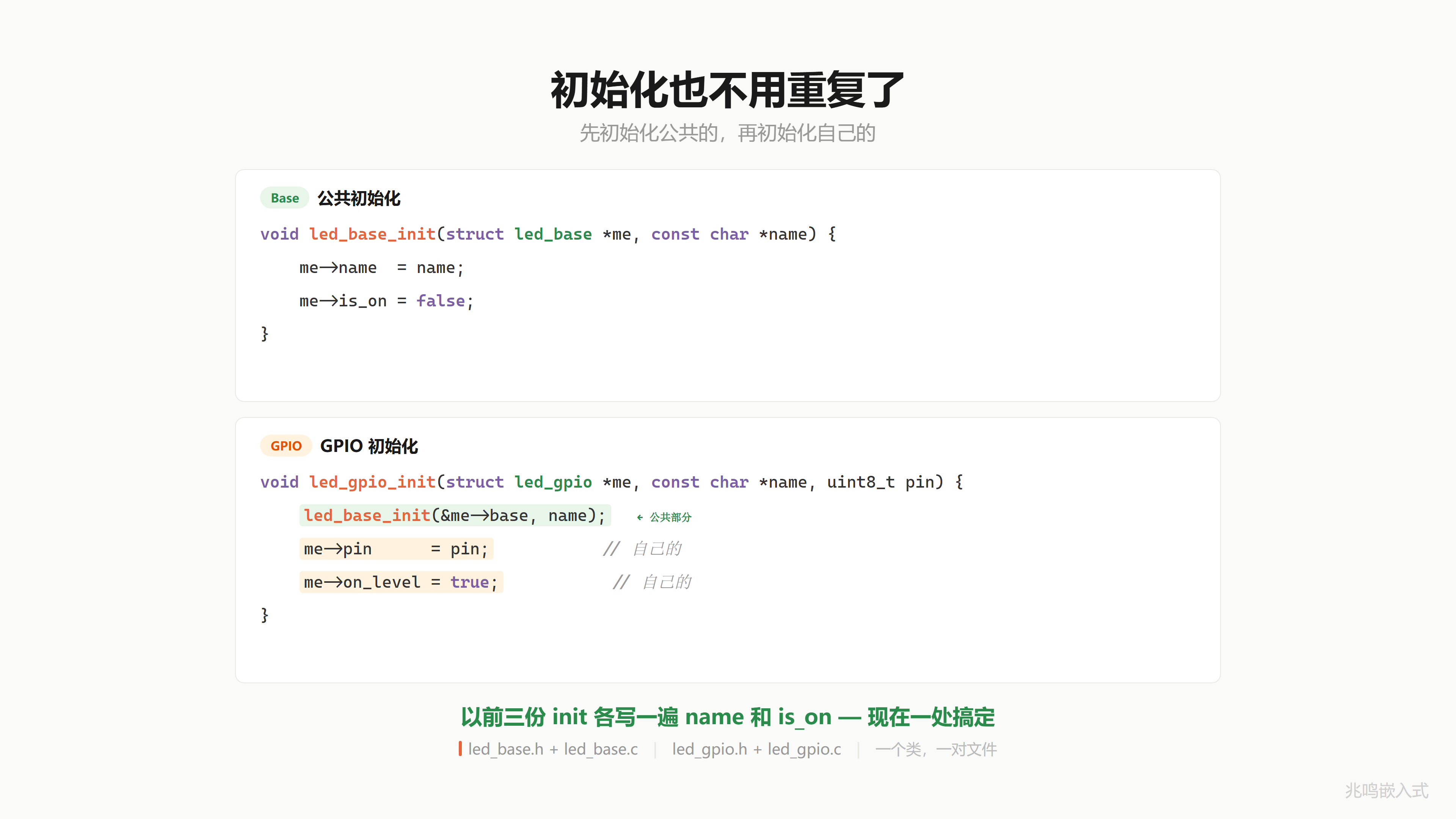 base_init