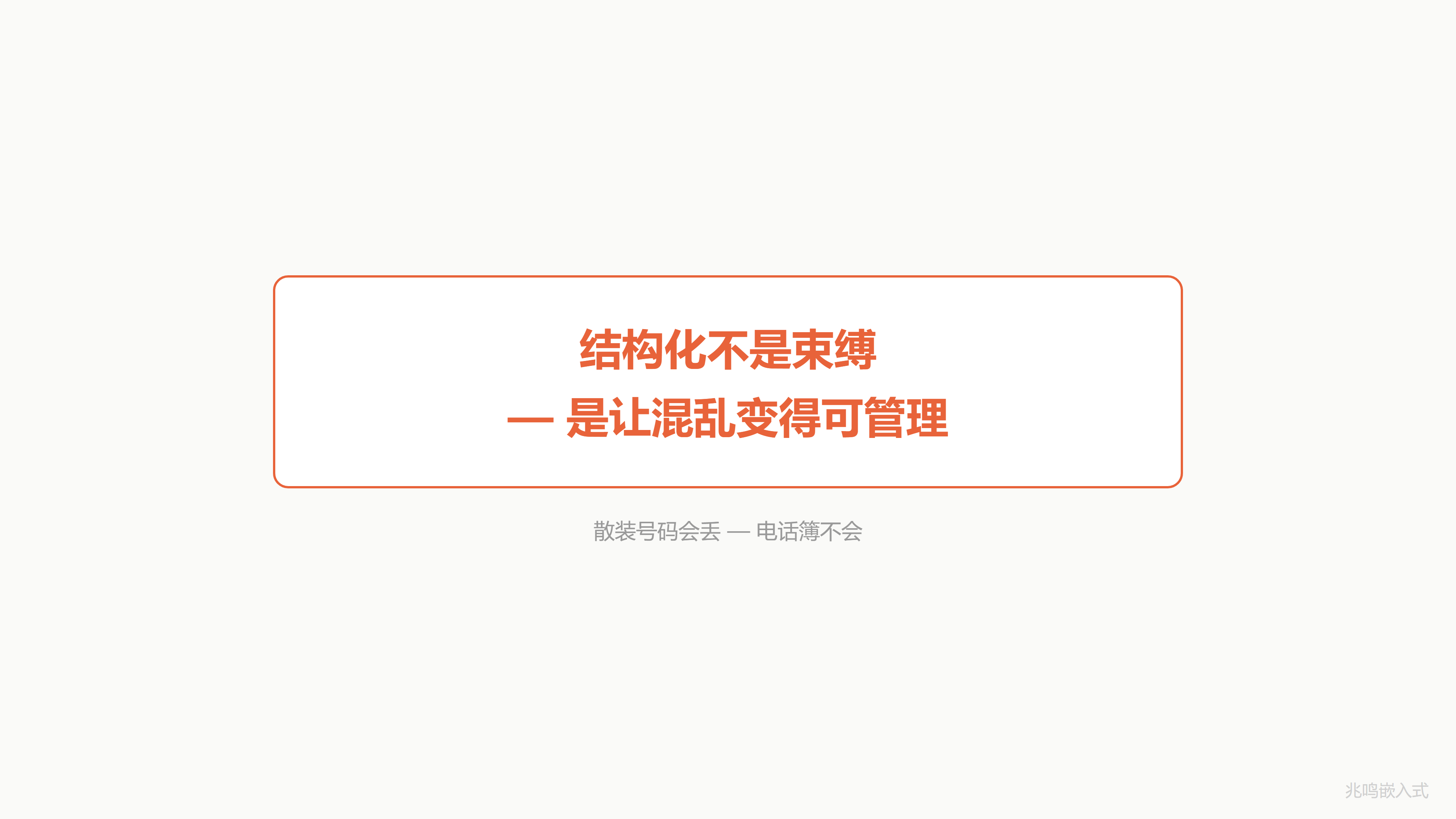 金句