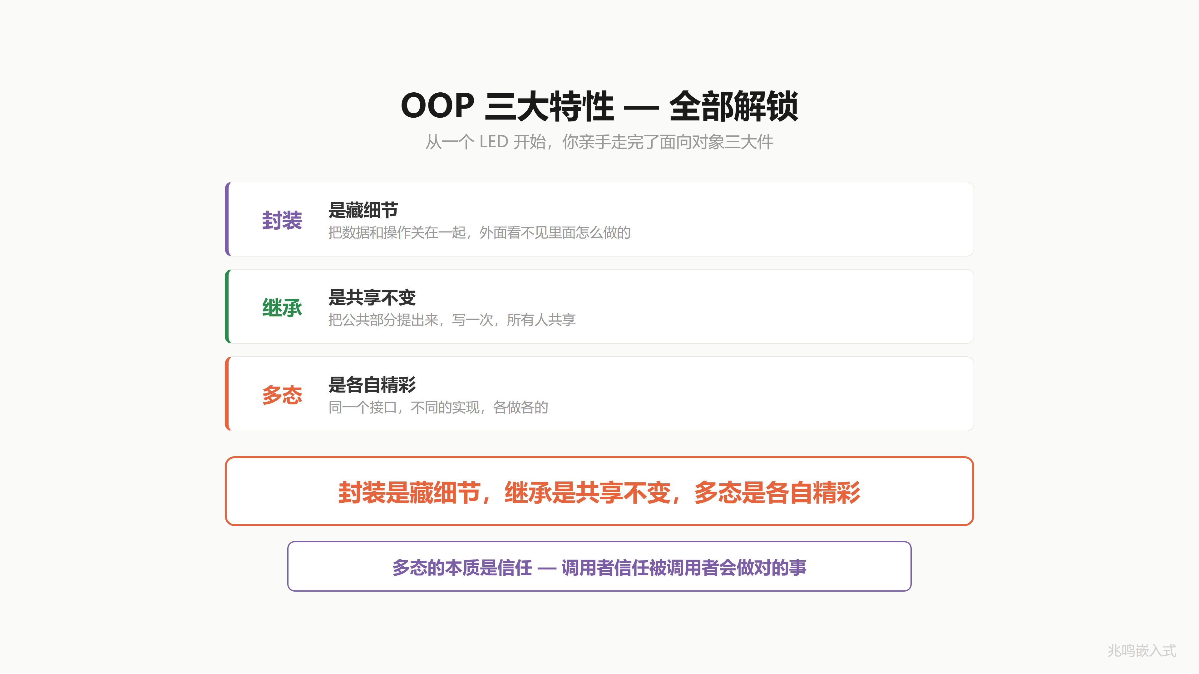 三连金句