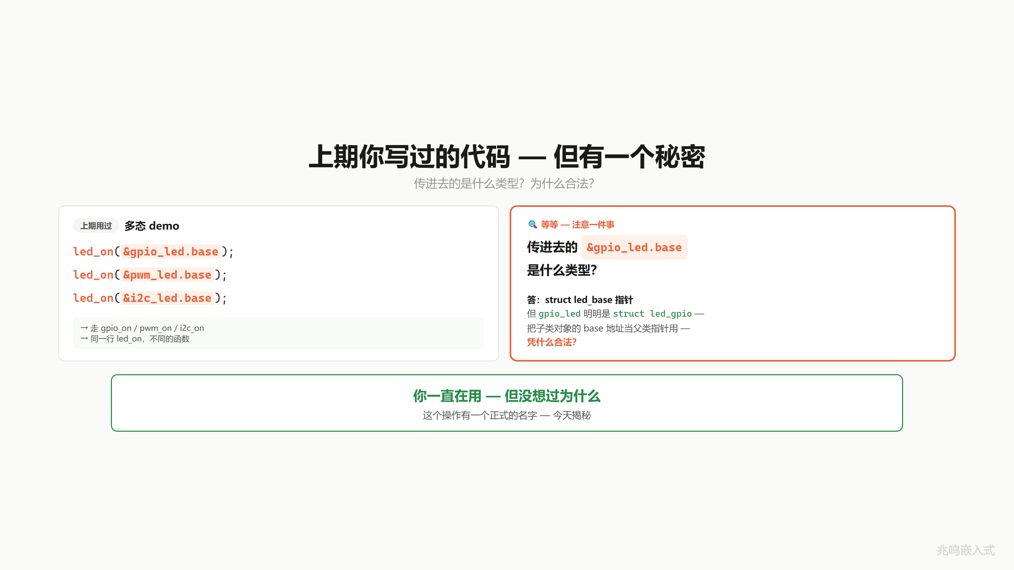 上期写过的代码