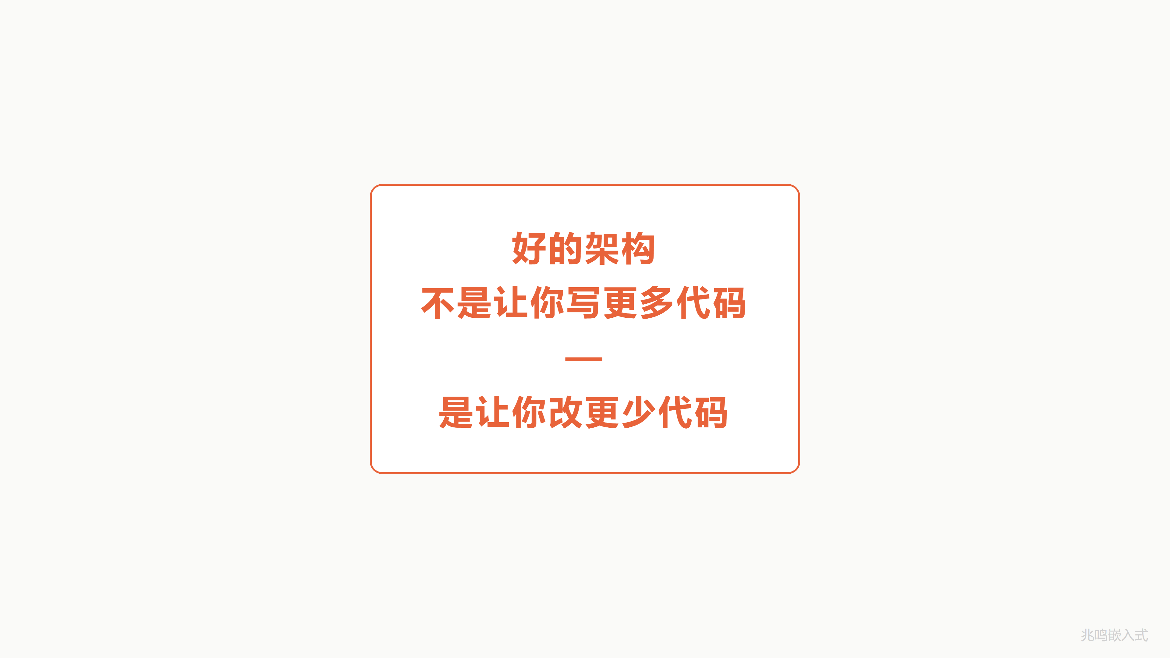 金句