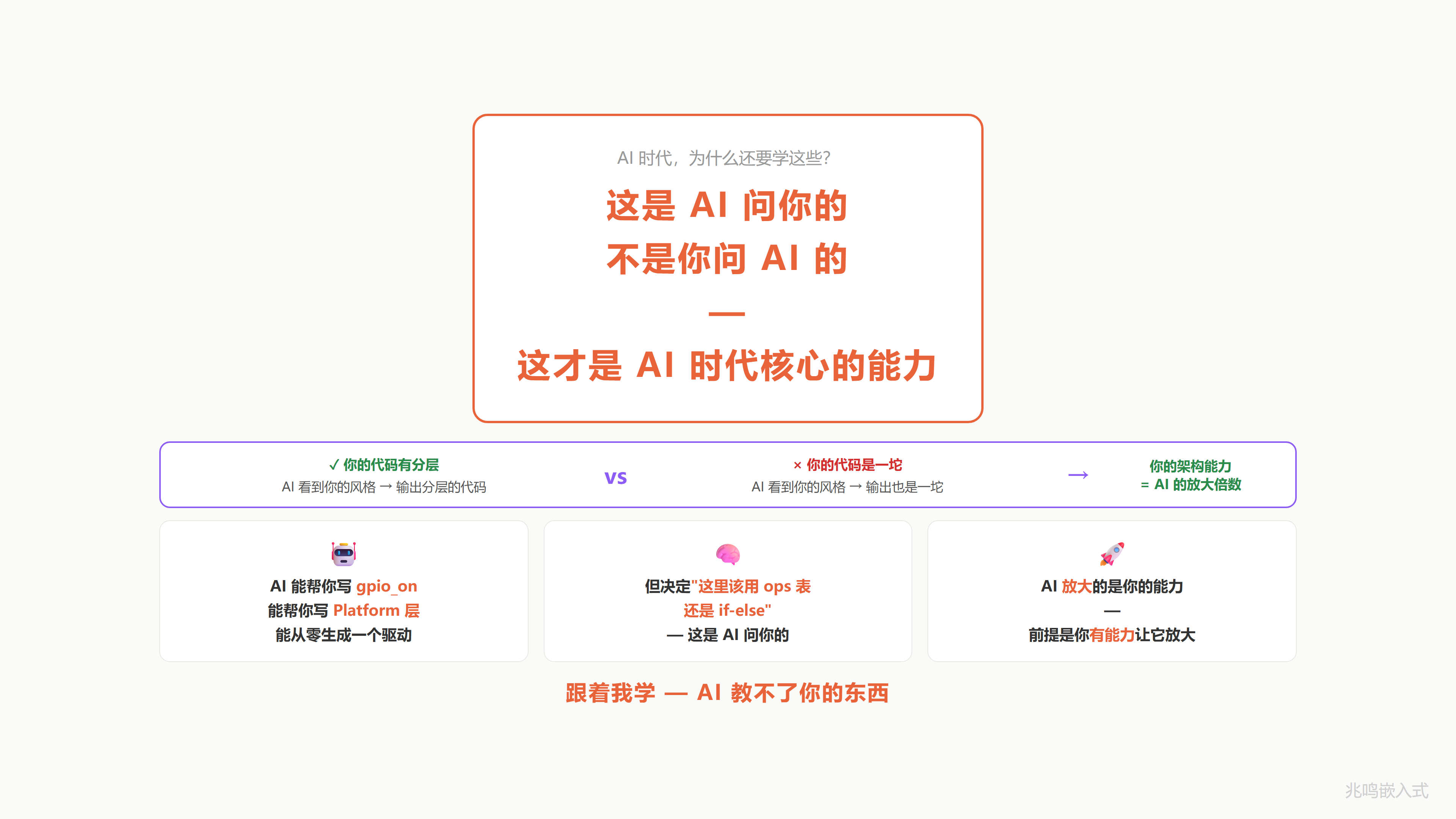 AI 时代