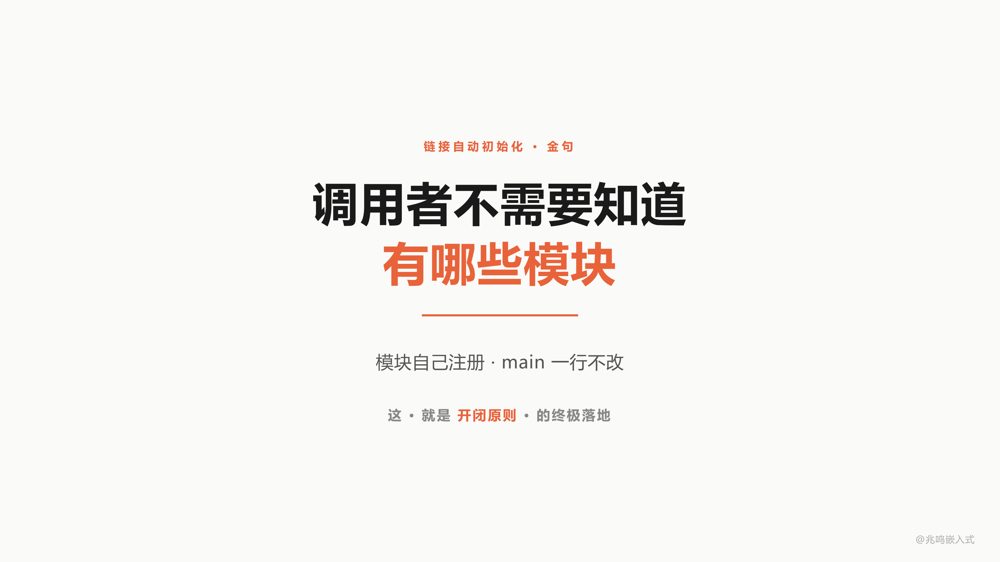 金句