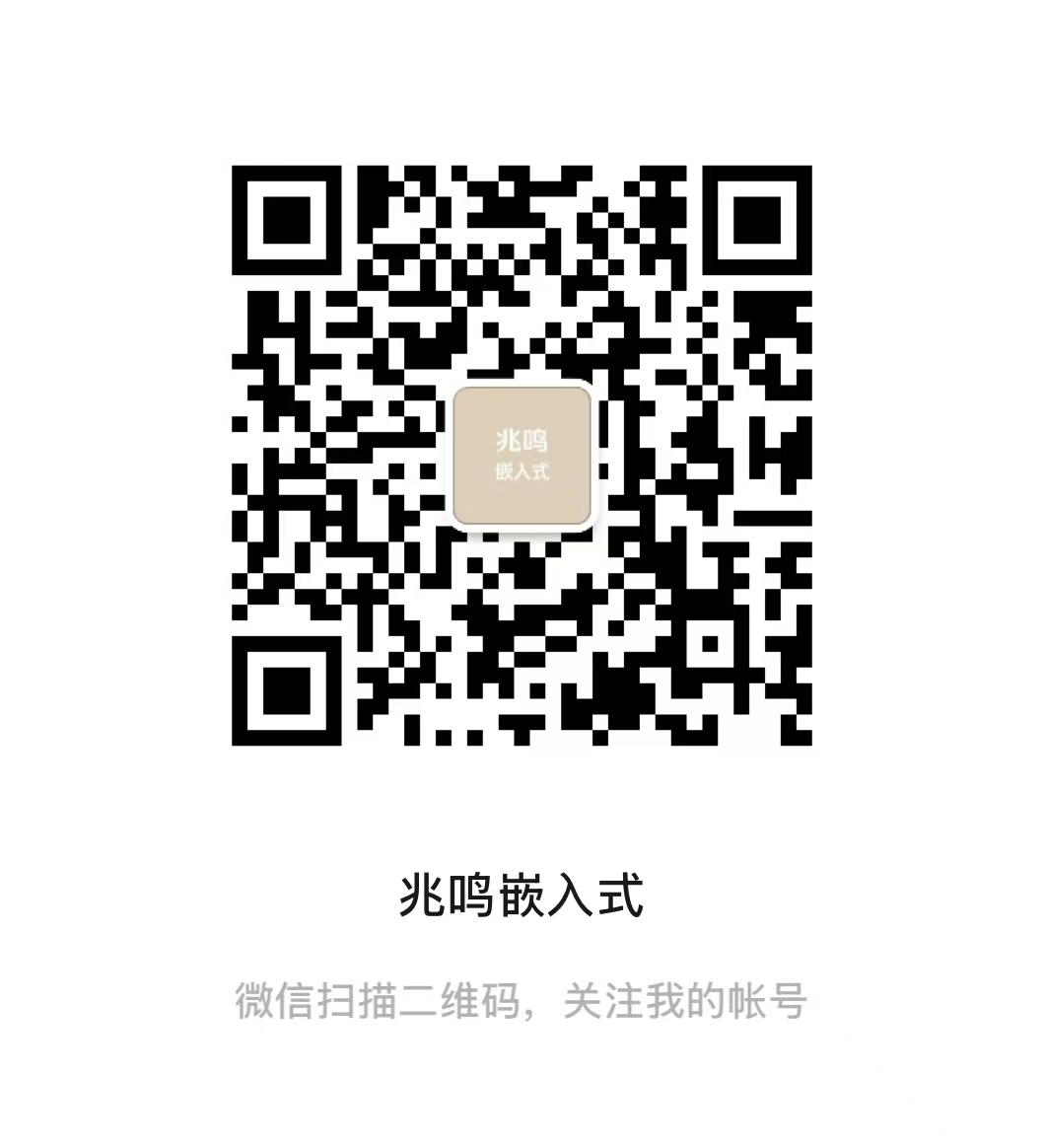 兆鸣嵌入式公众号二维码